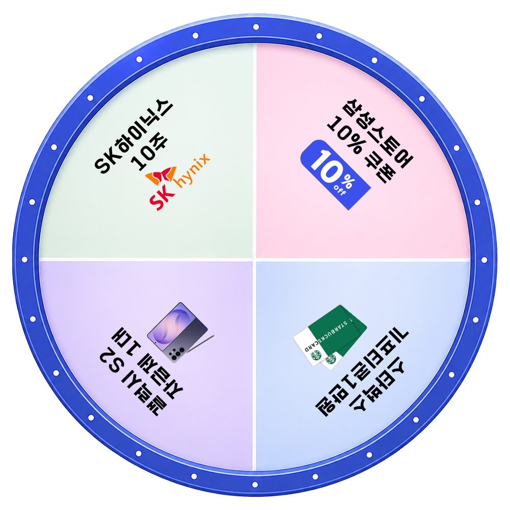 룰렛
